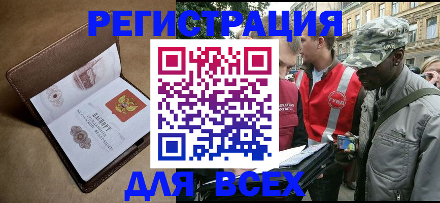 где прописаться в Соколе