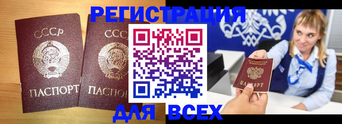 временная регистрация в квартире в Соколе